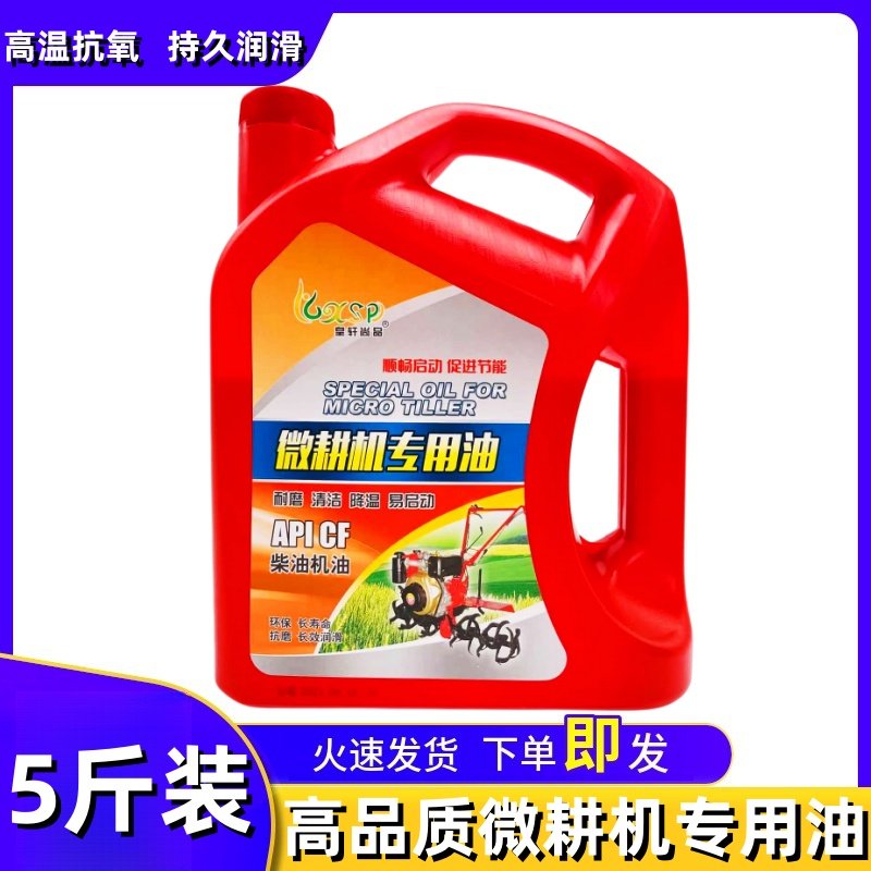 微耕机柴油机专用机油农用拖拉机发电机三轮车四季冲程合成大桶,摩托车/装备/配件,摩托车机油,淘宝优惠券,粉丝福利购,淘宝优惠卷