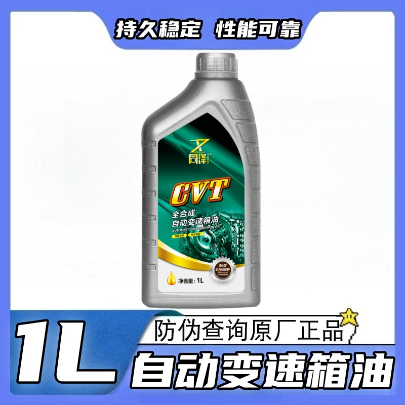 丰田原装卡罗拉高端CVT无极自动变速箱油雷凌逸致RAV4威驰波箱油