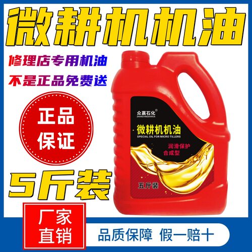 微耕机柴机油发电机四季柴油机油专用柴油机油农用拖拉机收割机CD
