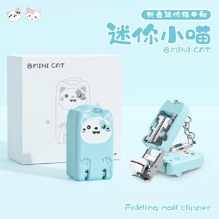 修指甲刀迷你猫迷你指甲钳便携指甲刀指甲剪指甲钳折叠指甲剪