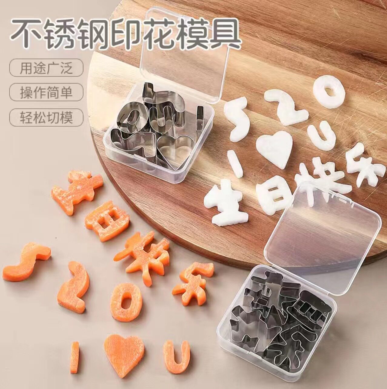 生日快乐胡萝卜模具刻字一体巧克力数字英文切模板饼干爱心形磨具