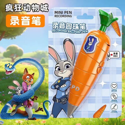 正版疯狂动物城朱迪胡萝卜录音笔