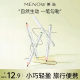 MENOW美诺mini口袋眉笔自然野生绒雾感防水持久不脱色女初学者