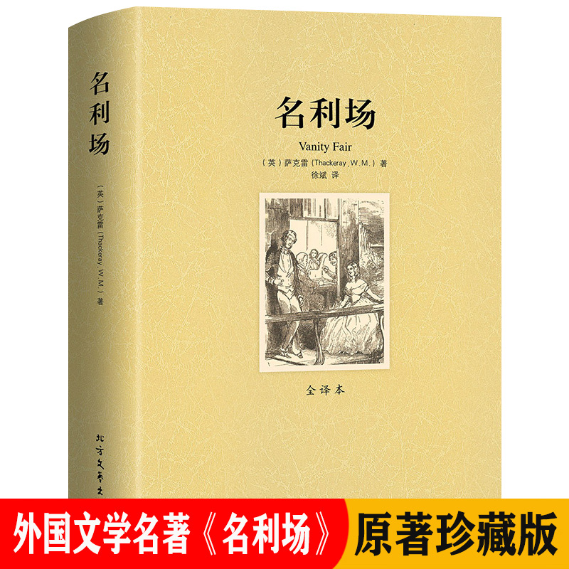 正版死魂灵果戈里著全译本未删减中文版俄罗斯批判现实主义文学复活安娜卡列宁娜战争与和平原版钦差大臣作者果戈理初高中课外书籍