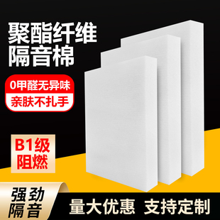 隔音棉聚酯纤维吸音棉ktv隔音天花板吊顶墙体填充专用超强消音棉