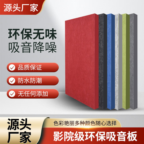 聚酯纤维吸音板幼儿园ktv墙面