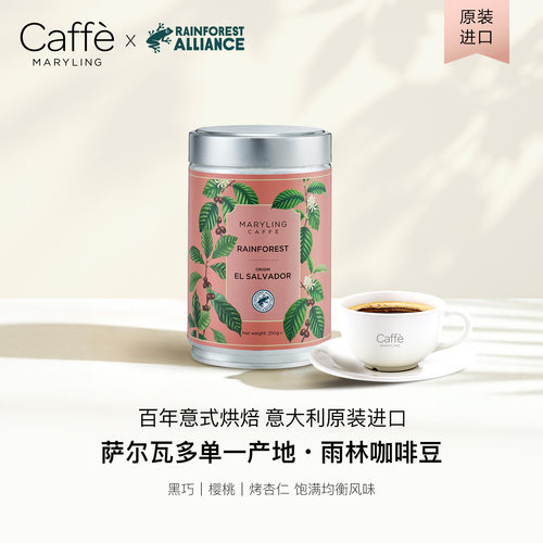 【萨尔瓦多】进口雨林精品咖啡豆