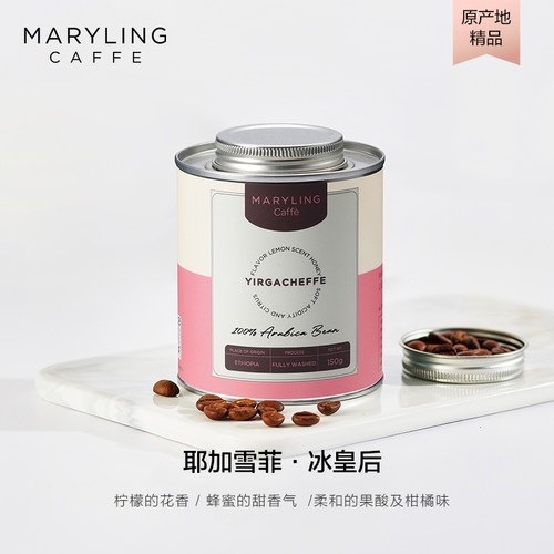 埃塞俄比亚进口耶加雪菲咖啡豆