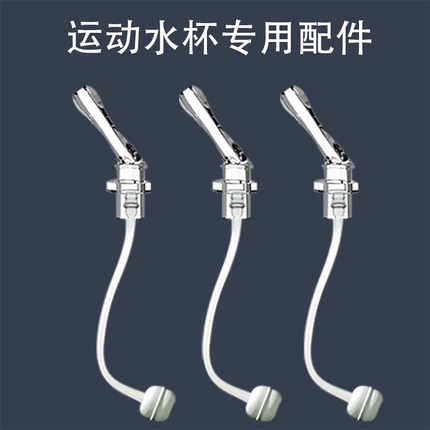 ppsu运动水杯专用吸管配件吸管杯盖直饮杯盖替换头
