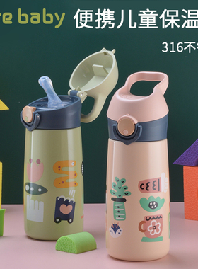 316儿童保温杯带吸管小学生便携男女宝宝水壶幼儿园上学专用水杯