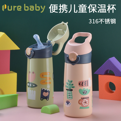 316儿童保温杯带吸管小学生可携式男女宝宝水壶幼儿园上学专用水