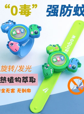 儿童驱蚊手环发光防蚊神器防蚊扣手表宝宝婴儿闪光户外蚊虫旋转