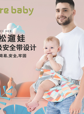 babypark腰凳婴儿夏宝宝多功能背带抱抱托抱娃神器背娃前抱式坐凳