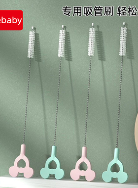 婴儿奶瓶吸管刷硅胶水杯吸嘴刷套装加粗加长刷清洗刷细长清洁刷子