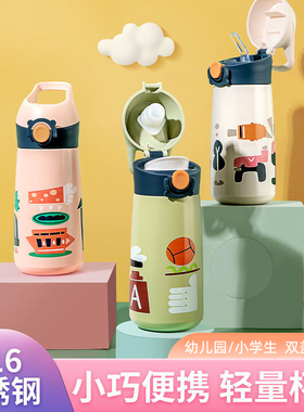 316不锈钢保温杯吸管杯成人直饮杯幼儿园小学生孩子儿童保温水杯
