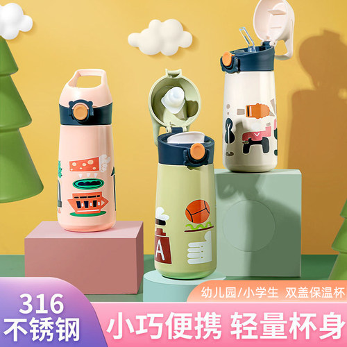 316不锈钢保温杯吸管杯成人直饮杯幼儿园小学生孩子儿童保温水杯