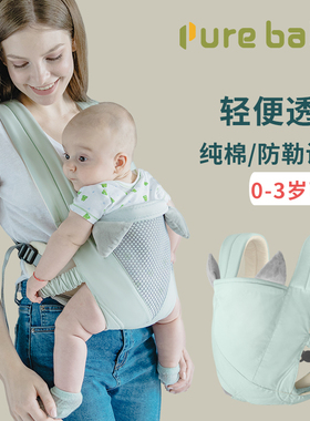 贝佑背带婴儿宝宝前抱后背前后两用外出儿童夏季抱娃神器解放双手