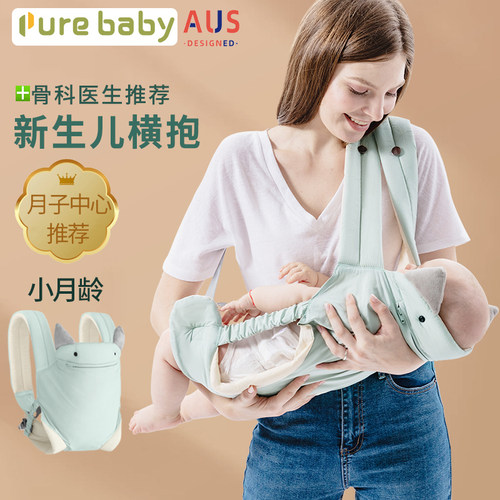PUREBABY婴儿背带前后俩用