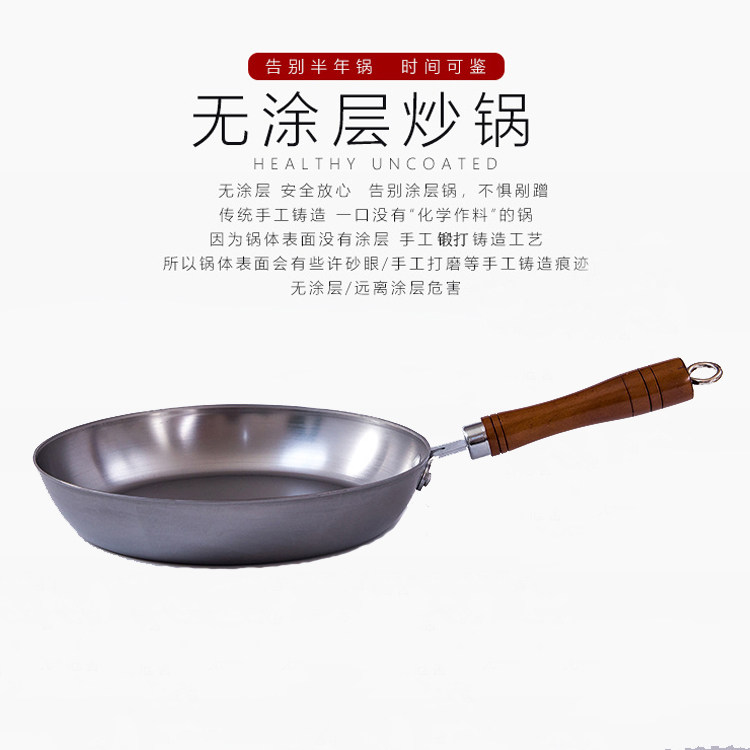 老式平底锅不粘锅煎锅家用小煎饼煎蛋烙饼牛排电磁炉燃气灶通适用