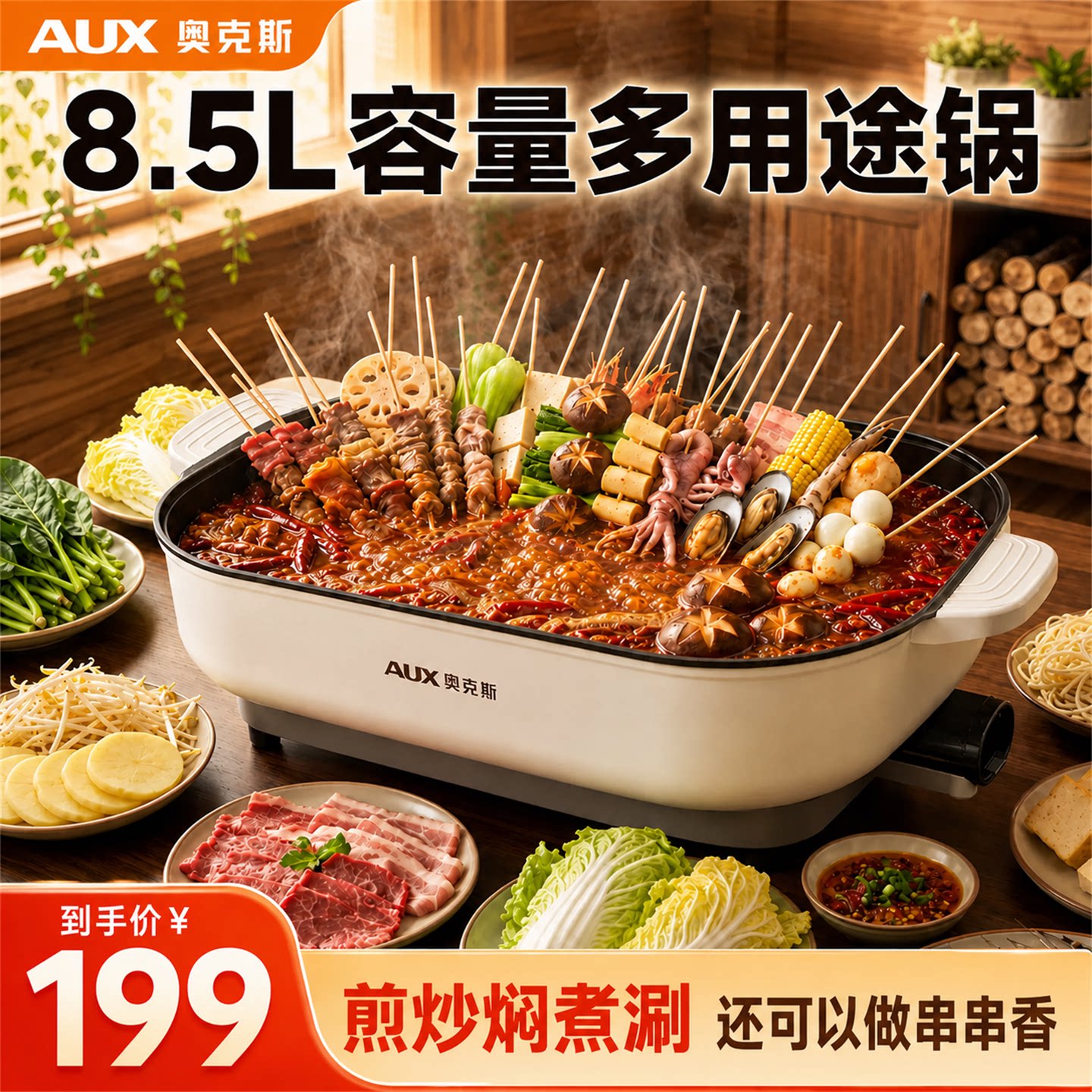 奥克斯多功能烤肉火锅一体锅家用