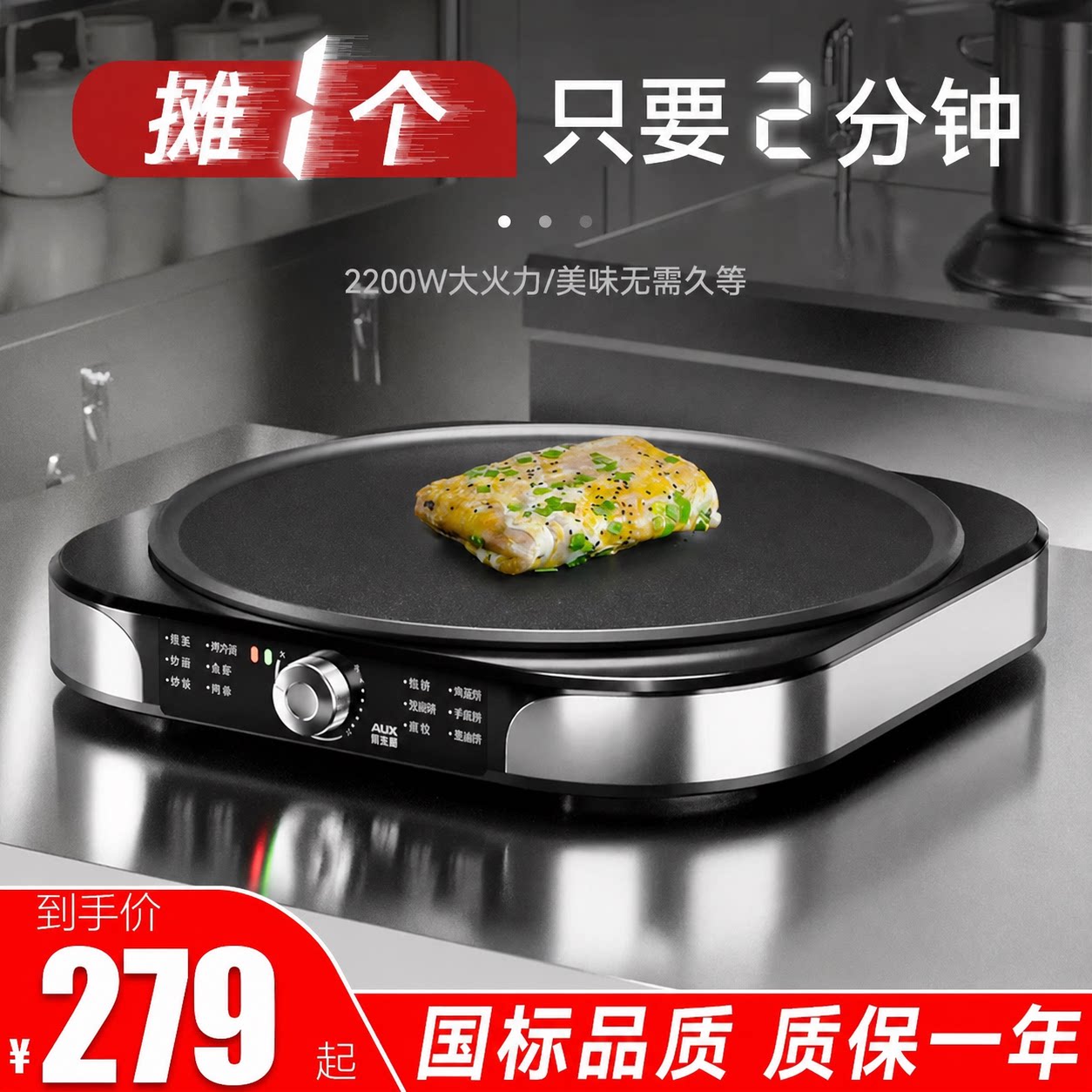 奥克斯家商两用杂粮煎饼平底锅图片