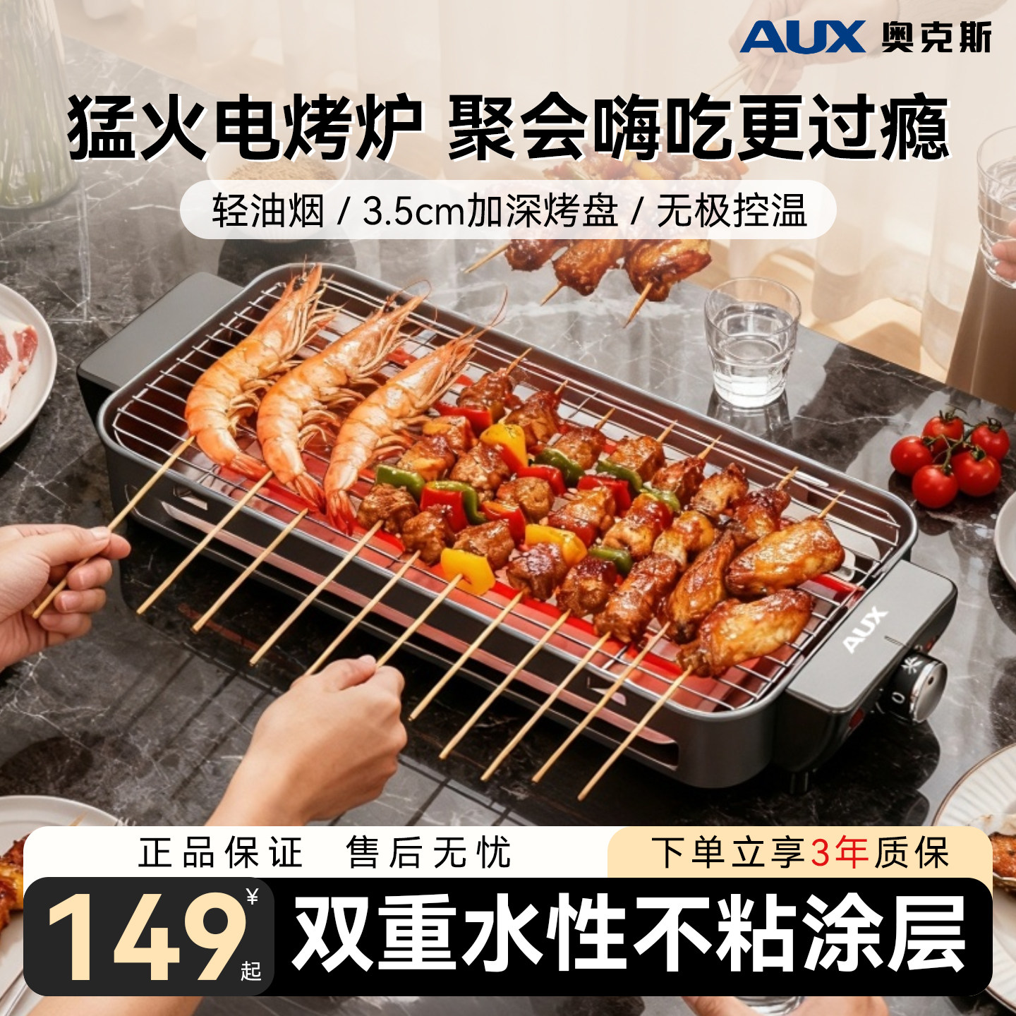 奥克斯家庭烤肉神器室内烤串机烧烤炉用烤盘烤鱼炉新款加深电烤盘,厨房电器,烤串机/电烤炉/电烤盘,淘宝优惠券,粉丝福利购,淘宝优惠卷