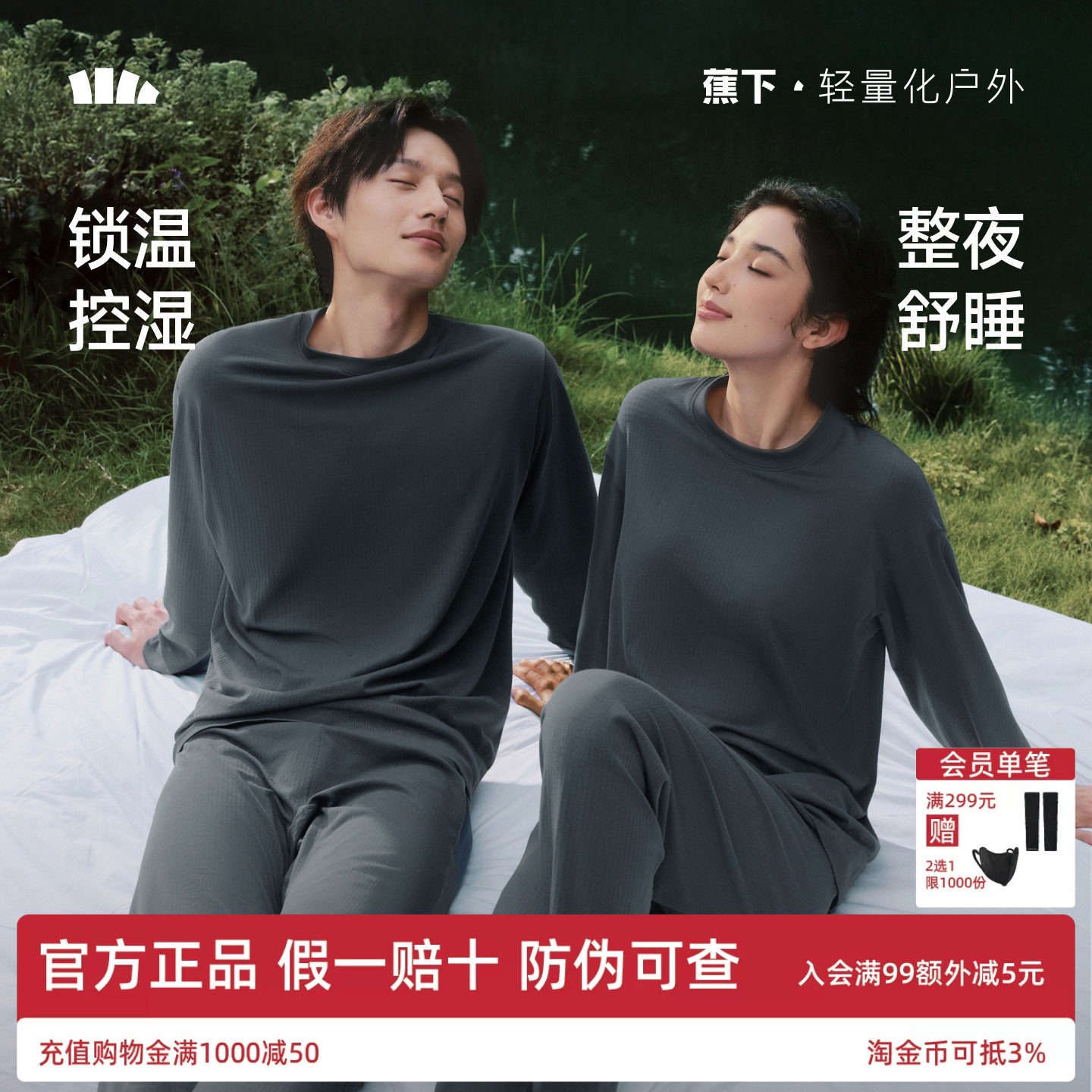 蕉下女士裸感睡衣套装2026新款