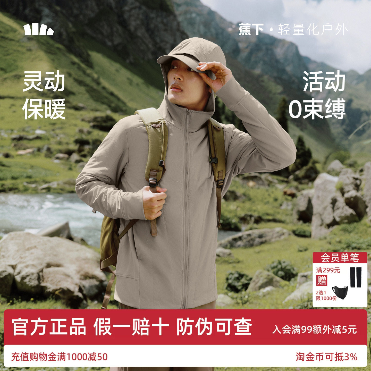 蕉下运动气绒服高弹力连帽棉服
