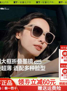 蕉下折叠墨镜女款适合方圆脸开车防紫外线强光偏光防晒太阳眼镜