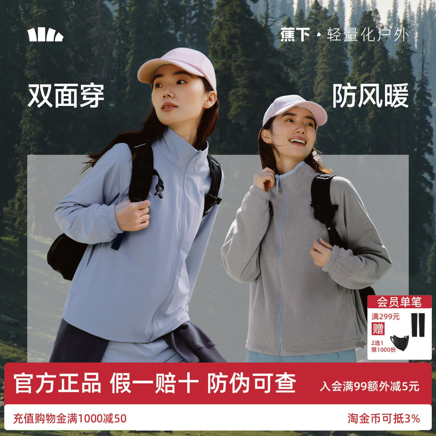 蕉下双面穿万粒绒外套女秋冬新款