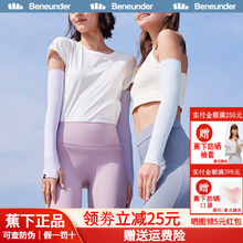 蕉下冰袖女防晒冰薄袖套冰丝防紫外线焦下官方旗舰店正品长款手袖
