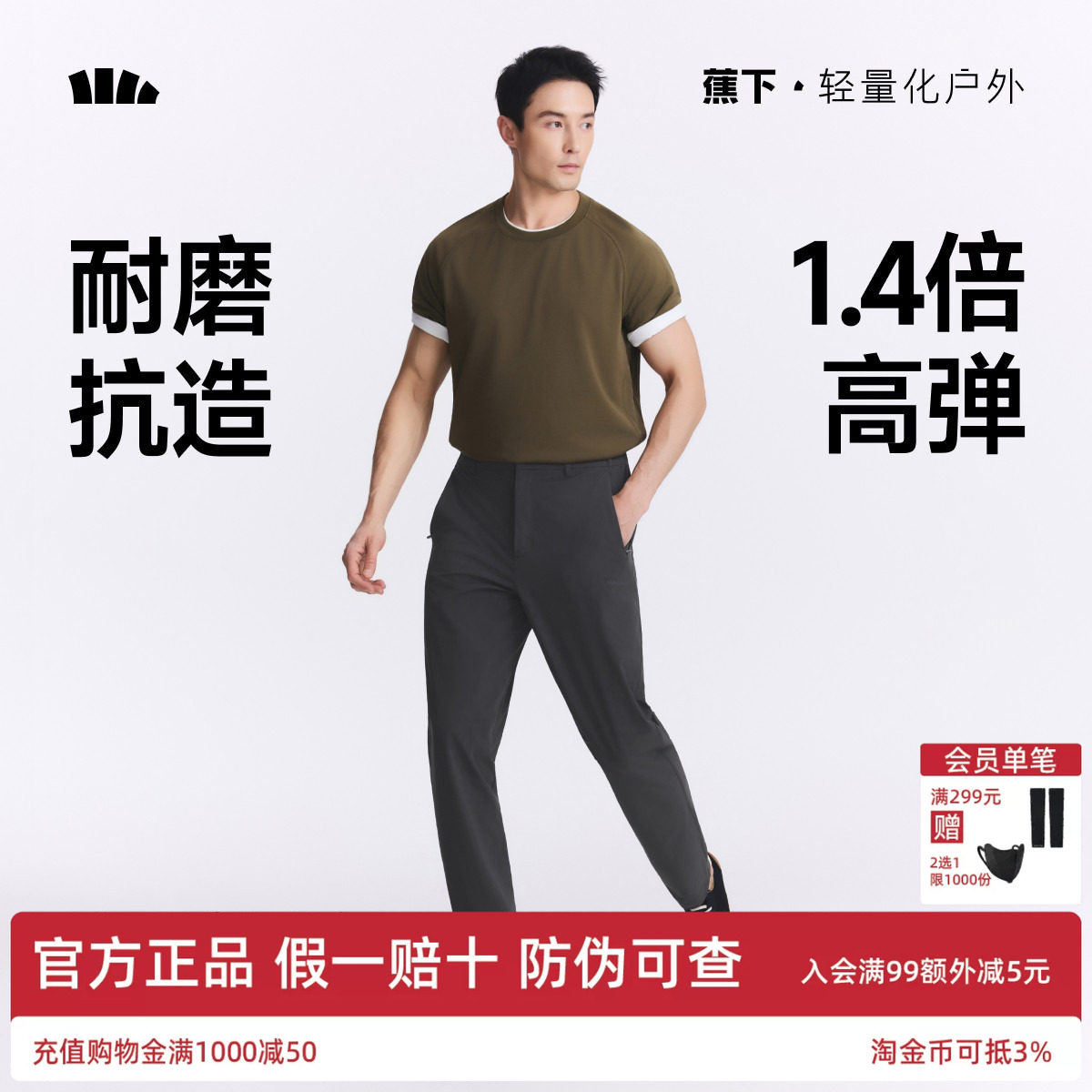 蕉下耐磨直筒裤弹力运动裤休闲裤