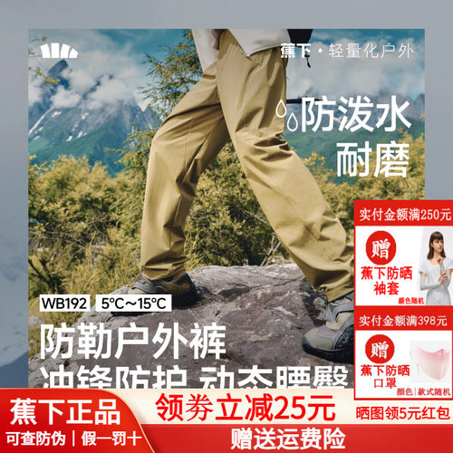 蕉下户外男士休闲裤直筒裤子男款