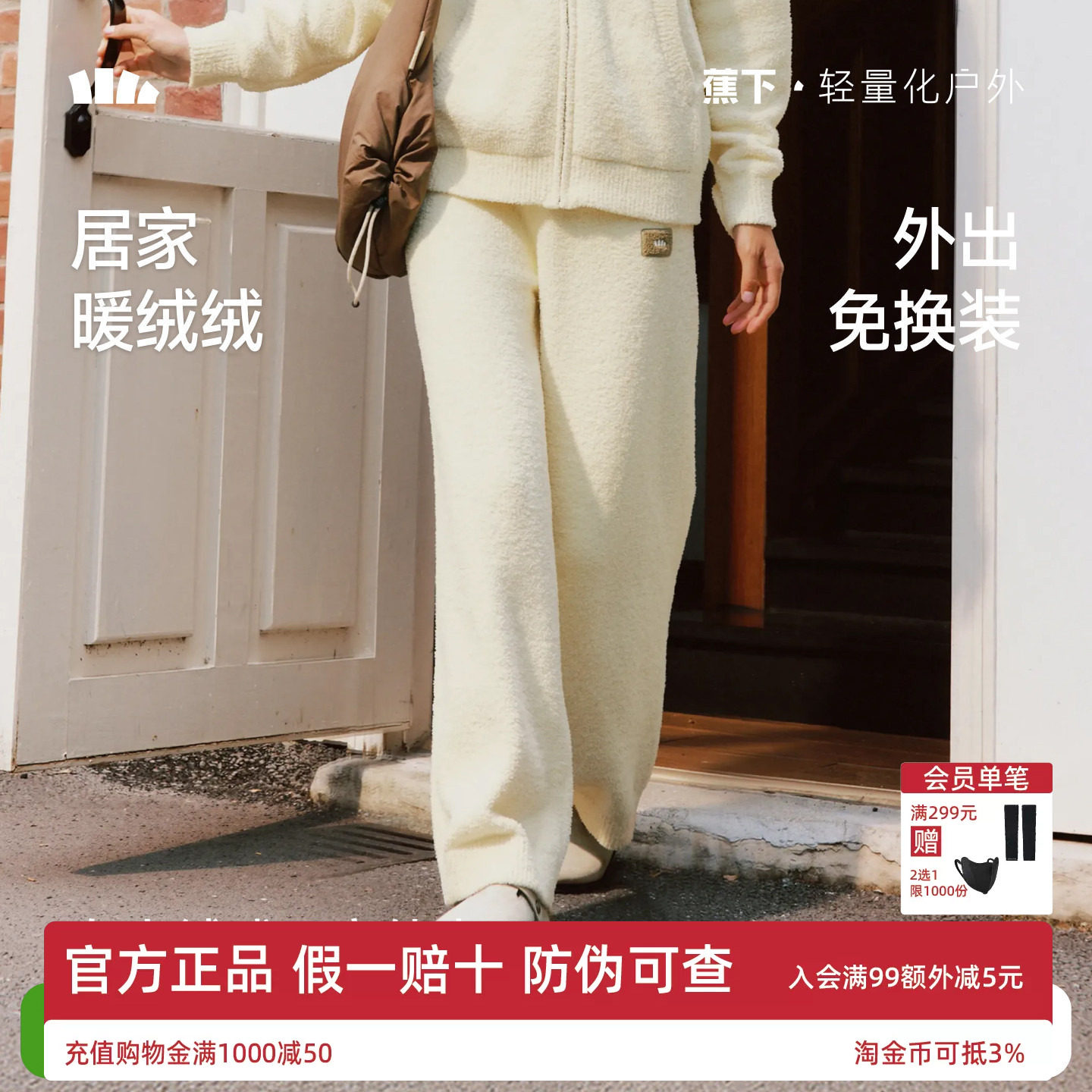 蕉下睡裤女款长裤加绒2026新秋冬