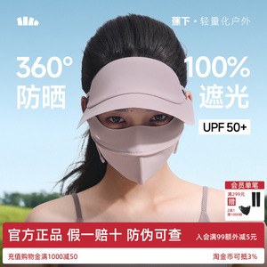 蕉下帽檐脸基尼冰丝运动遮阳防晒帽口罩一体全脸防紫外线医美面罩