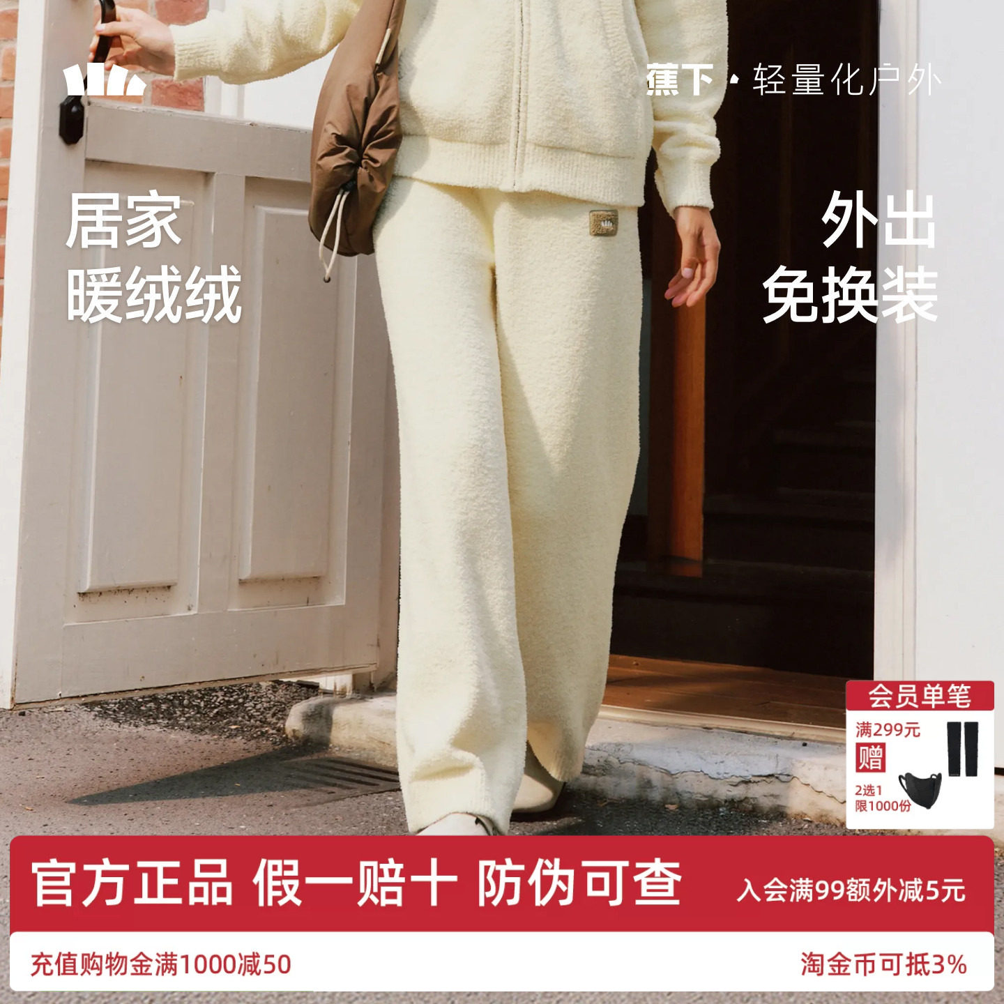蕉下睡裤女款长裤加绒2026新秋冬