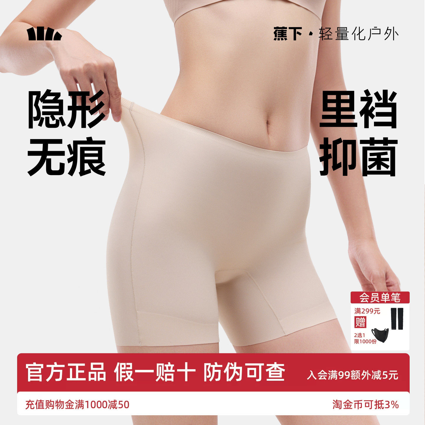 蕉下安全裙裤女夏冰丝高弹无痕