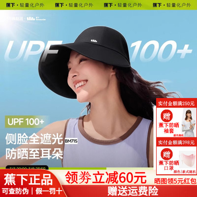 蕉下鸭舌帽防晒帽女2025新款大檐