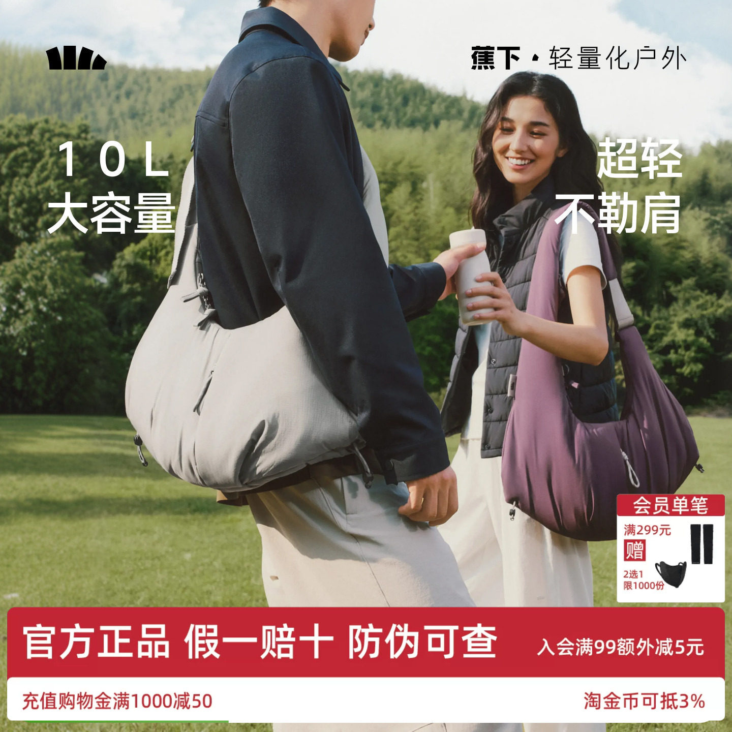 蕉下牛角软包斜挎包男女同款2026