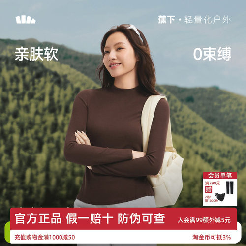 蕉下半高领肌底衣女秋衣内搭上衣