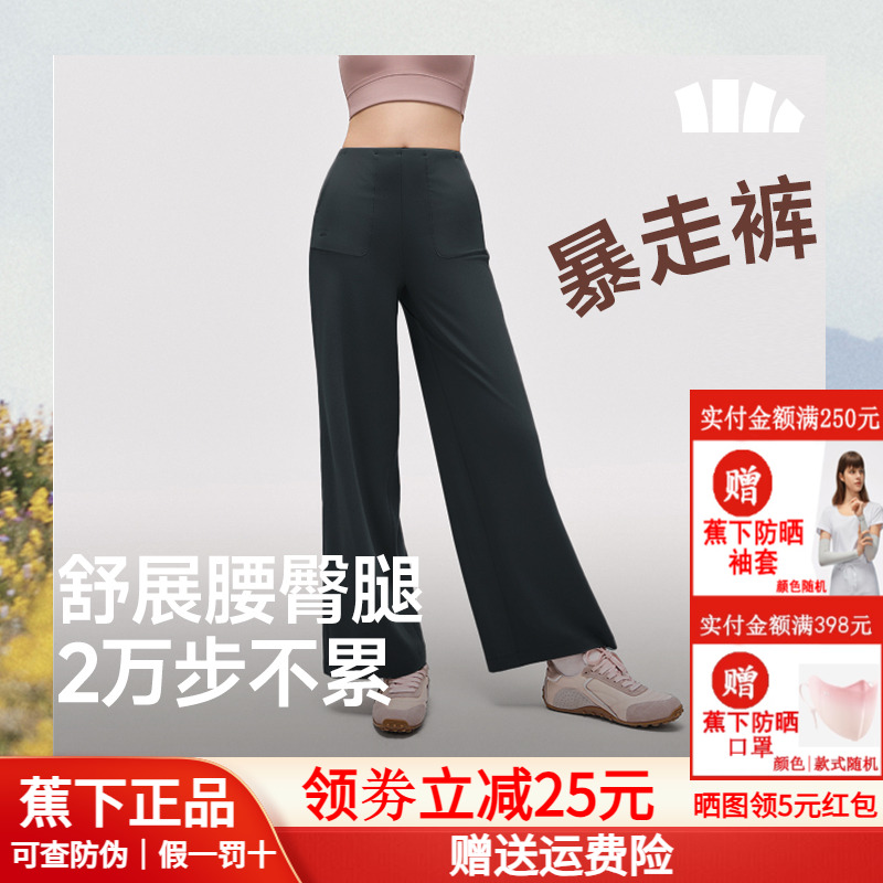 蕉下阔腿裤女夏运动裤直筒休闲裤