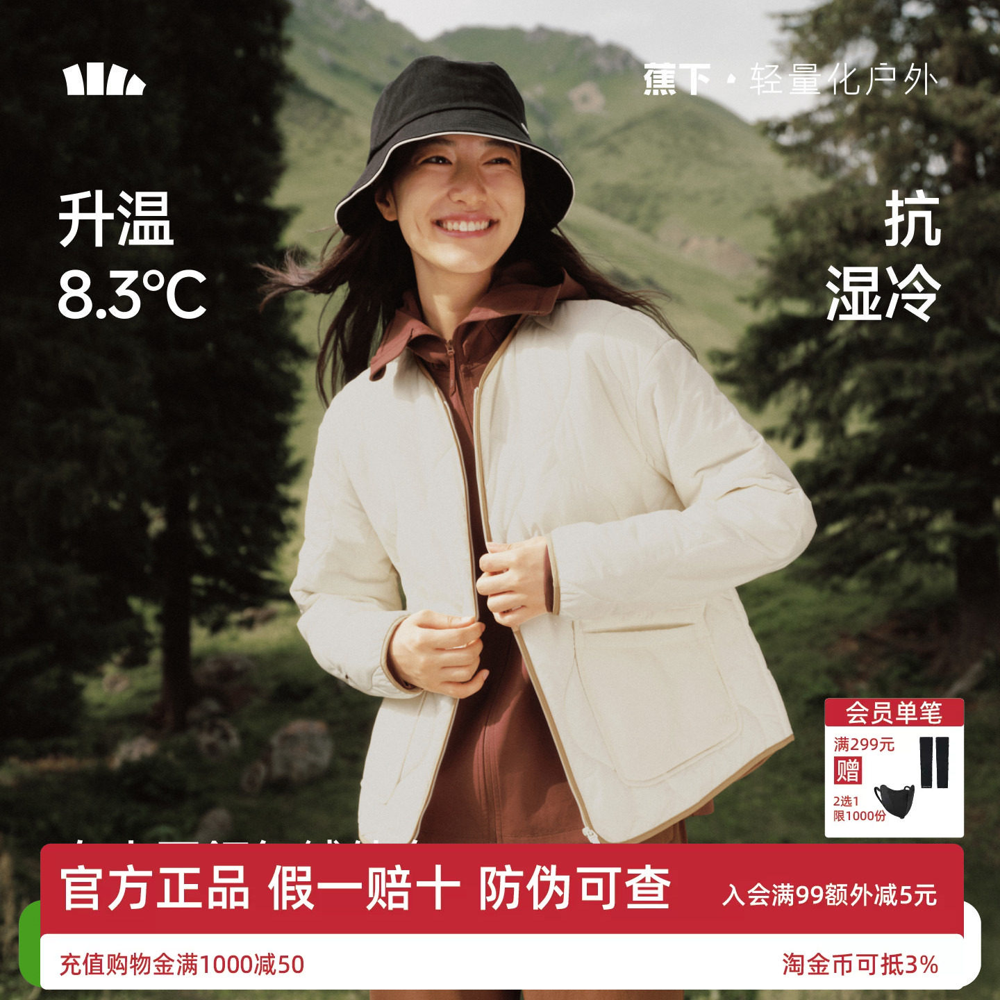 蕉下气绒服外套女保暖似羽绒棉衣