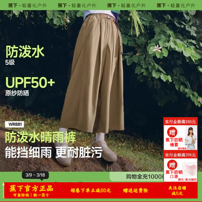 蕉下防泼水宽松阔腿裤机能休闲