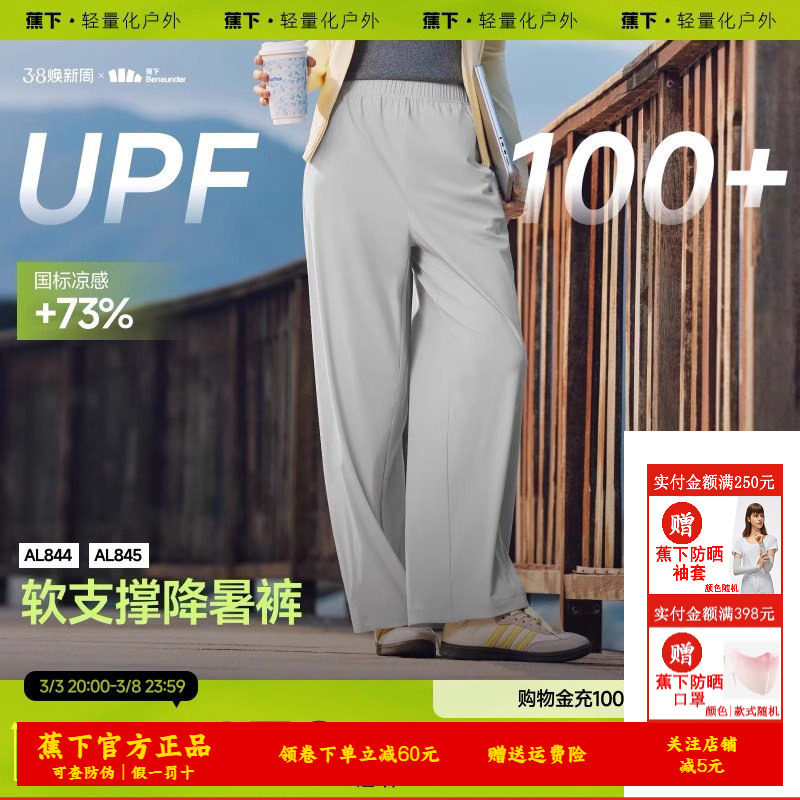 蕉下阔腿裤春夏防晒裤休闲女凉感速干百搭显瘦束脚裤户外防晒冰丝