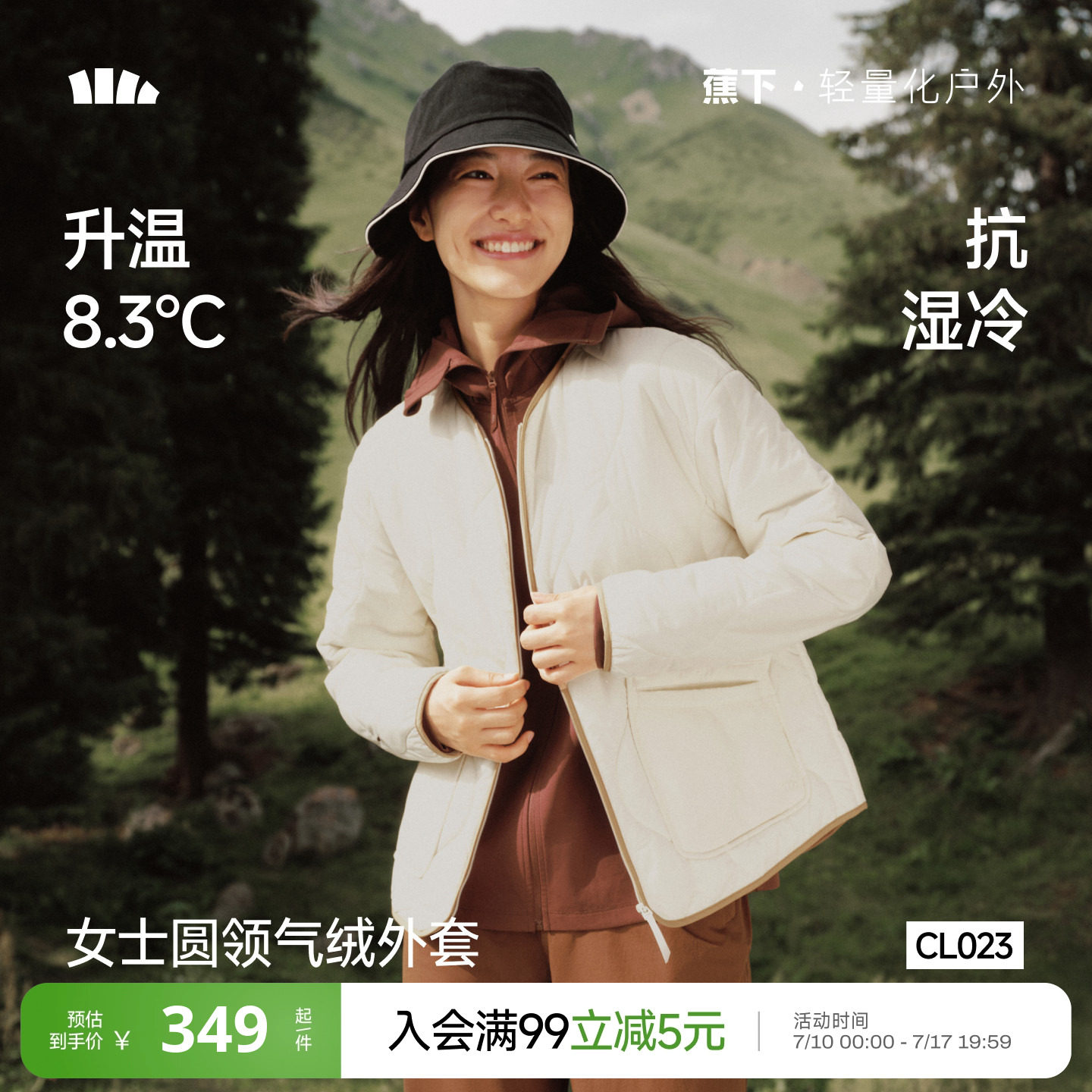蕉下气绒服外套女保暖似羽绒棉衣