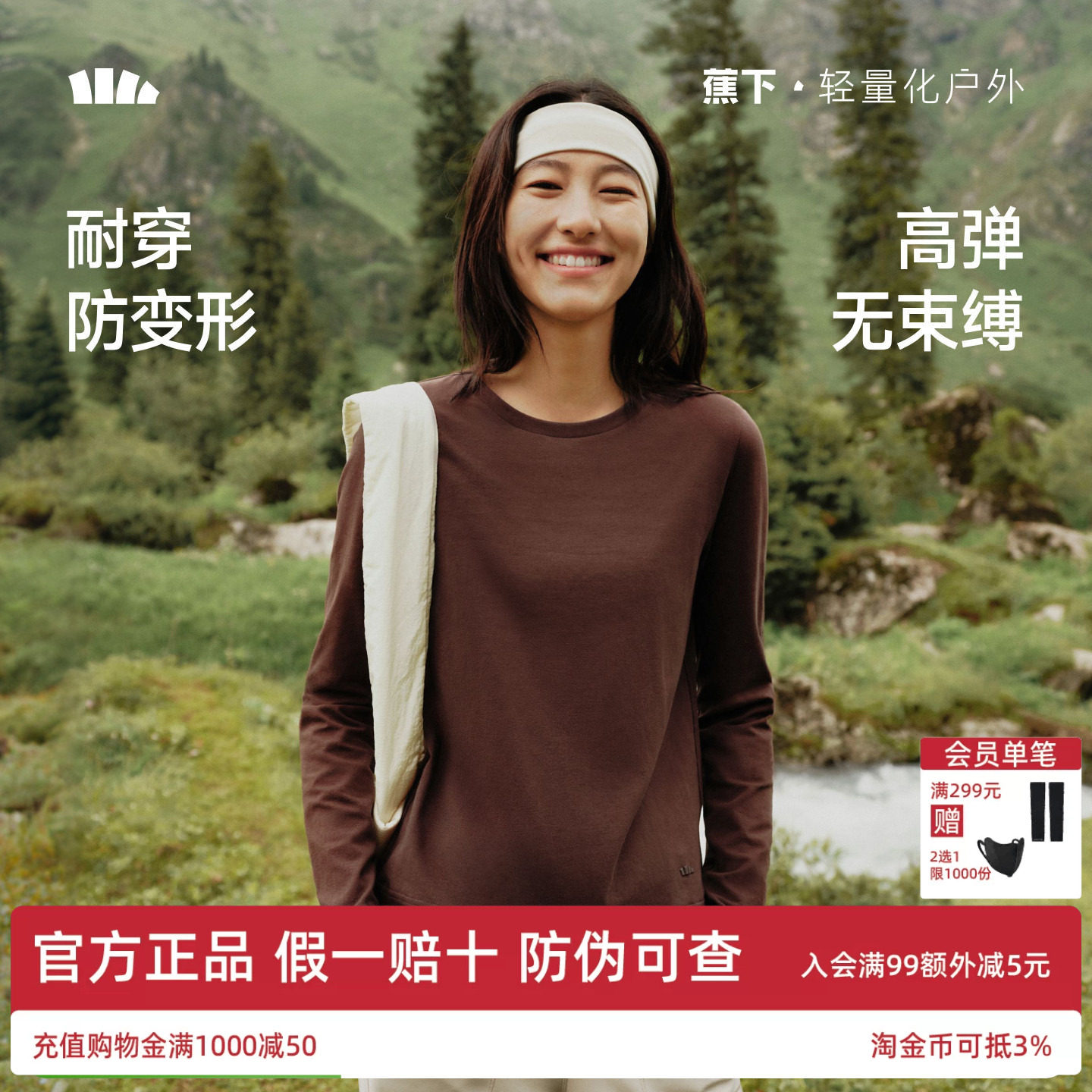 蕉下宽松长袖T恤女高弹舒适上衣