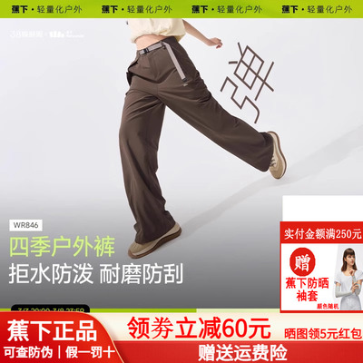 蕉下户外直筒裤女宽松登山裤子