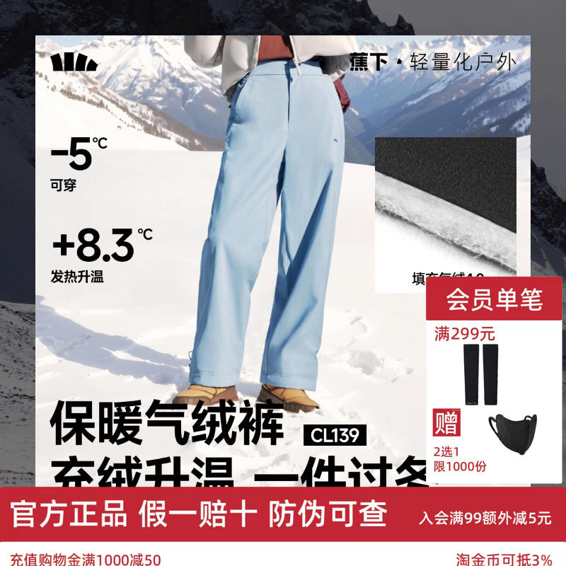 蕉下气绒裤女新冬保暖似羽绒棉裤