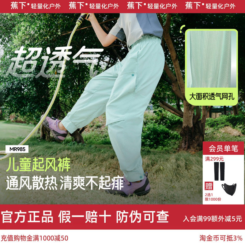蕉下儿童超透气工装裤防水耐磨女
