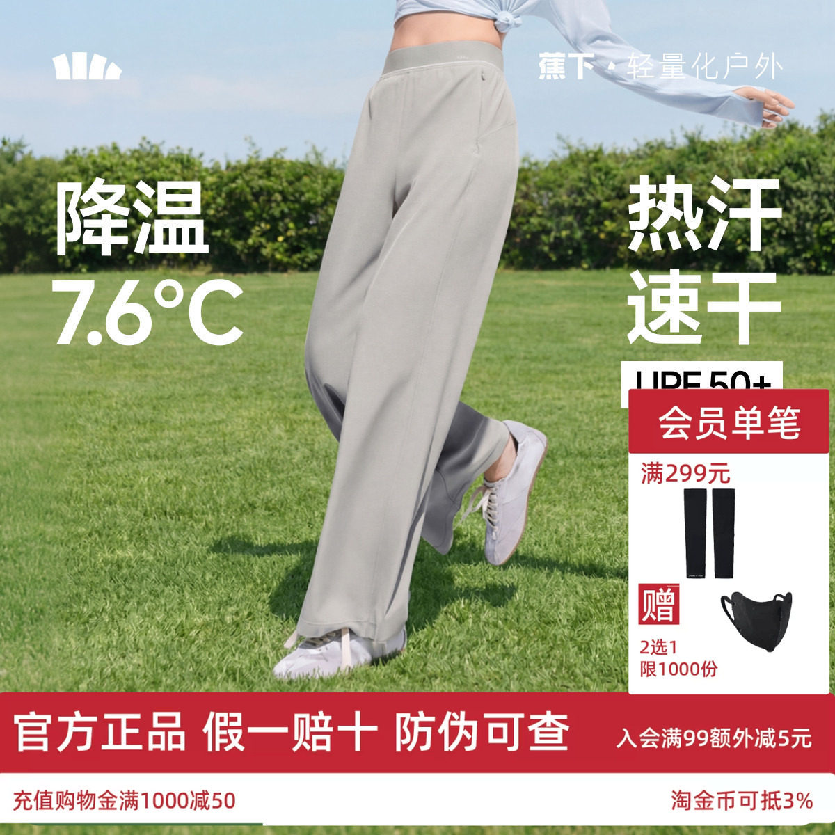 蕉下高腰直筒裤女夏新款弹力长裤